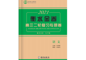 高三年級(jí)二輪復(fù)習(xí)專題卷